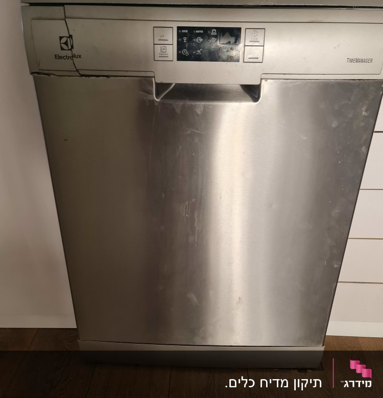 מדיח כלים נירוסטה עם לוח בקרה דיגיטלי